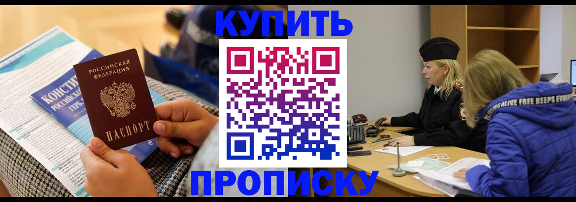 временная регистрация законно в Коммунаре
