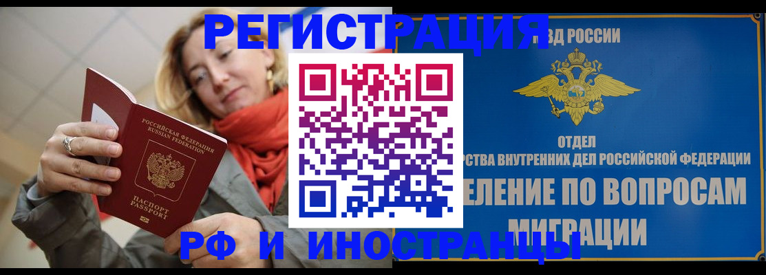 прописка для кредита в Коммунаре