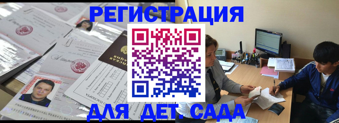 купить прописку в Коммунаре