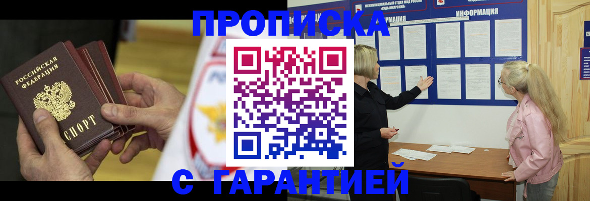 прописка иностранных граждан в Коммунаре