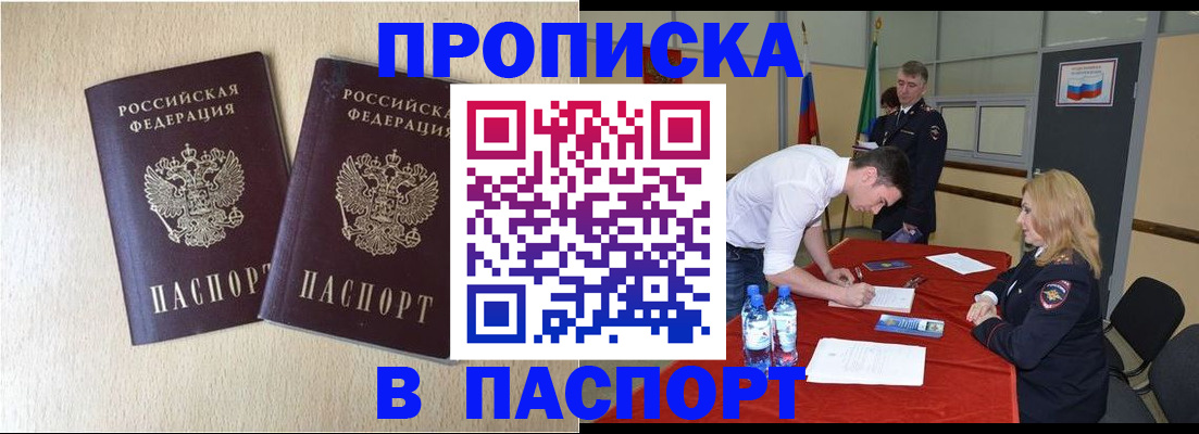 прописка в квартире в Коммунаре